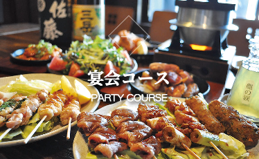 宴会コースのメニュー