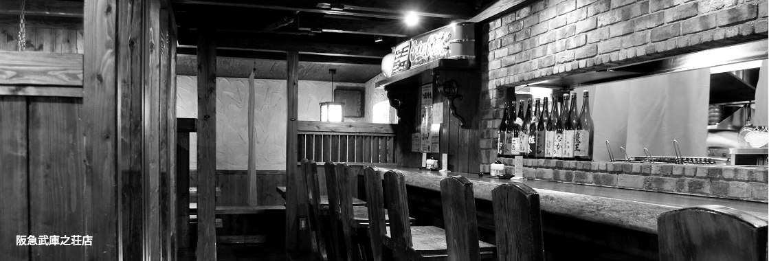 阪急武庫之荘店のカウンター席